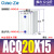 小型气动气缸薄型缸ACQ12/16/20/25-5*10*15*20*25*30*40*50*75- ACQ2015