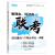 新东方官方旗舰店 2025考研管综199经综396管理类经济类联考综合能力写作核心考点一本通 搭英语历年真题管综 管综经综写作核心考点一本通