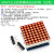 MAX7219点阵模块控制模块单片机数码管显示模块4点阵合一LED共阴 MAX7219点阵模块 8x8共阴(红色）（1个）