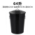 港羿 64L 黑色 圆形 圆形分类垃圾桶户外大号可回收带轮收纳桶烤漆有盖铁桶小区果皮箱
