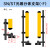 莱恩安全光栅光幕传感器冲压设备光电保护装置红外对射光栅传感器 SNA0840-W-Y 万向分体钢管支架