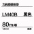 力码线号机色带LM-40B线号机LK-320/340P色带LM40B黑色长80米 LM40R 红色（80米长）