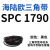 SPC型三角带大SPC1790-SPC3470窄v带工业橡胶齿形传动皮带2800 SPC 1790