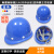 THOVER定制帽工地国标防晒帽玻璃钢头盔施工男士员生产工作帽子定制 盔式玻钢型透气款-蓝色