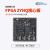 迪克狼 Xilinx赛灵思FPGA ZYNQ核心板 XC7Z010 XC7Z020 7000工业级 XME0724-20I