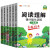 语文阅读理解专项训练书小学课外阅读强化训练真题100篇1-6年级同步练习册一年级二年级三年级四年级五年级六年级 五年级阅读理解