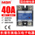 固态继电器 MGR-1 D4840 40A 直流控交流 SSR-40DA