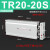 定制气动元件TR双轴双杆气缸小型大推力 TR10/16/20-10*20*25*30S 红色 TR20-20S