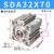 原装亚德客SDAS气缸气缸小型气动SDA32X5X10X15X20X25X30-S-B SDA32X70