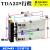 定制双杆双轴大推力气缸TTN04006070090100 型J-TDA32-50