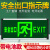 安全出口指示牌免接电充电式不用接线带电池款消防应急疏散标志灯 新国标-单面正向-应急6小时-带
