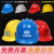 安全帽定制头部工程帽铁路中石油工厂pe男士劳保轻便型logo可印字 蓝色国标三筋透气-C80