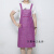 皮PU大人围裙防水防油厨房软皮女时尚罩衣工作服logo围腰 紫色 背带皮革围裙