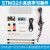 适用定制定制STM32开发板 学习板 小学习套件 STM32F103C8T6小板 套餐 套餐2 原装ST芯片