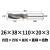 惠世达      镶合金直柄螺旋铣加长焊接钨钢立铣全磨硬质合金铣刀 26×38×110×20×3 