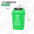 四色分类垃圾桶北京新国标带盖环卫大号户外公共场合厨房商用 100L新国标绿色易腐垃圾