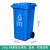 久洁户外垃圾桶加厚小区物业环卫分类工业小区大号挂车塑料桶可回收物垃圾箱240L特厚挂车带轮