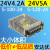 24v5a直流4a开关电源220变转s-100-24伏s-120电机马达plc变压器 24V4A  s-100-24