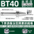 创思艺高精动平衡数控刀柄 BT40-ER-200L动平衡0.002 