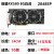 OTHER2年保 RX580/590 RX5600/5700xt/6700XT GTX1060/1070/1080Ti显卡 耕1070 8G 追风 高频版