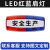 红蓝爆闪LED肩夹灯 保安巡逻执勤夜间警示灯 夜跑闪光灯 信号灯充电款 安全生产 透明