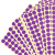 海斯迪克 HKW-259 彩色不干胶圆点标签贴纸 圆形铜版色标分类记号贴纸 10mm紫色（2475贴）