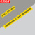 京洲实邦 安全警示地面标识贴【两条黄色斜纹注意安全10*120cm】ZJ-0789