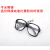 电焊 劳保防铁屑氩弧焊平光镜玻璃眼镜 玻璃眼镜