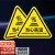 筑华工品 工厂危险警示贴注意安全标识牌pvc材质（10个）当心高温12*12cm 单位：包