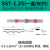 SST免压焊锡环快速接线端子电线连接器热缩管防水铜鼻子BHT接线管 SST-1.25(50只装)