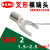定制适用SNB2系列叉形裸端头UT2.5平方接线鼻Y形线耳紫铜镀锡叉型 SNB1.25-3.2  1000只