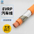 华星泰 EVRP新能源电动汽车充电线2.5平方带屏蔽充电桩连接电缆电池线
