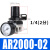ar2000-02气泵调压阀气动可调式精密减压阀气体调压表气源处理器 精品AR200002