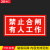 磁吸式电力安全标识牌PVC磁性贴禁止合闸有人工作吸铁警示牌定制 禁止合闸有人工作 12x24cm