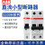 ABB直流断路器空气开关S201M(S202M/S203M)-C6-C10-C20-C63DC 40A 3P