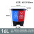 分类垃圾桶大号双桶脚踏式连体可回收环卫四色分类垃圾箱户外 16升双桶蓝红色