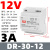 EDR/NDR导轨式开关电源120W直流24VDR-75/150/240/5A12V DR-30-12经典款 【12V/3A】