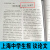 2021上海中学生报中学生现代文阅读训练精选读本初中卷文汇出版社