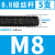 12.9级国标8.8级发黑螺杆牙条通丝杆螺纹杆M6/12/14/16/18/30-42 m8*1000(5支)8.8级