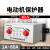 电动机综合保护器  1-80A (0.5-40KW) AC380V 220V JD-5 1-80A 220V