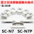 接触器触头SC-N5-N4 SC-N5P SC-N6-N7P SC-N3 N2S N2 N1触点 SC-N6P 50%银B级(不)