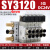 恒盾达 电磁阀组合SY31205LZD5LZM5C4C6气动电磁控制阀组套装 5位SY3120-M5阀组电压DC24V 