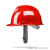卡莱文安全帽男工地施工领导玻璃钢头盔标加厚ABS夏季透气可印字工业品 V型经济款-红色xy