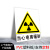 放射科防辐射标志牌 小心电离辐射放射区当心激光电离放射性辐射告知卡放射科警示灯警示牌pvc板铝板 FS-04(PVC材质) 20x30cm