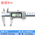 高精度数显游标卡尺0-150-200-300mm工业级不锈钢电子卡尺 0-150MM