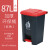 ANHO户外垃圾桶大号大型室外物业工业带盖果皮箱 环卫垃圾桶 塑料制户外垃圾桶(87L，灰桶红