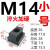 t型螺母T型螺帽t型块M8M10M12M14M16M18M20-M30t形螺母8.8级 M14小号(底宽26总高18长度28)