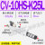 ACV吸盘大吸力真空发生器SCV带开关可调ZV CV-10/15/20/25/30HSCK CV-10HS-K25L 带供气阀