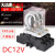 适用JQX38F 40A大功率继电器三开三闭电磁中间继电器11脚DC12V24v220V DC12VJQX-38F配底座