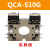 定制机器人方形自动快换10型机械手快速交切换装置机构 QCA-S10G ~10KG/夹具侧